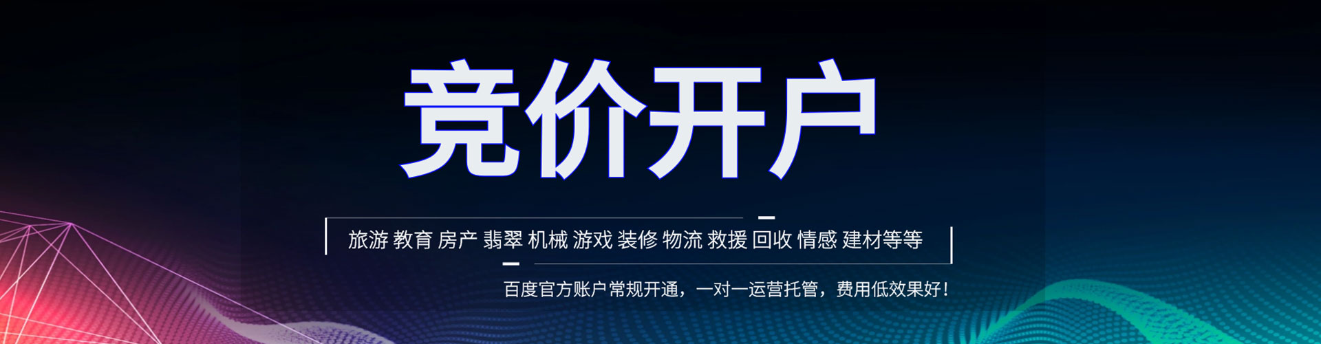准格尔旗推广开户
